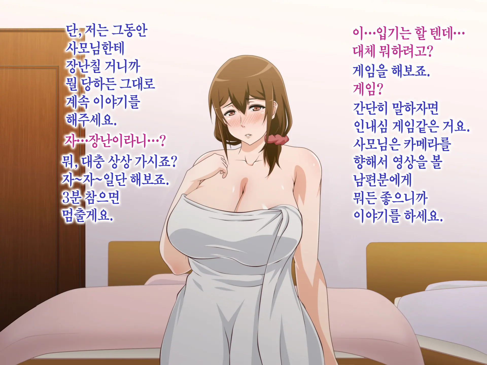 Tsuma O Netotte Kurenai Ka? ~ Netori Netorase Uwaki No Sankaku Kankei ~ | 아내를 빼앗아주지 않을래?